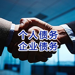 贺兰追债公司